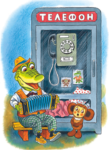 Изображение товара Книга АСТ Похищение Чебурашки, твердая обложка (Успенский Эдуард)