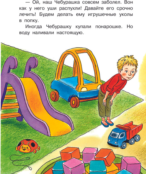 Изображение товара Книга АСТ Похищение Чебурашки, твердая обложка (Успенский Эдуард)