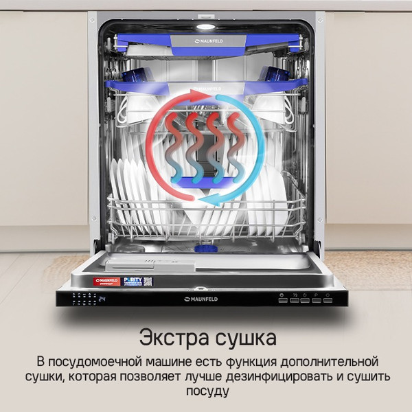 Изображение товара Посудомоечная машина Maunfeld MLP60230 Light Beam