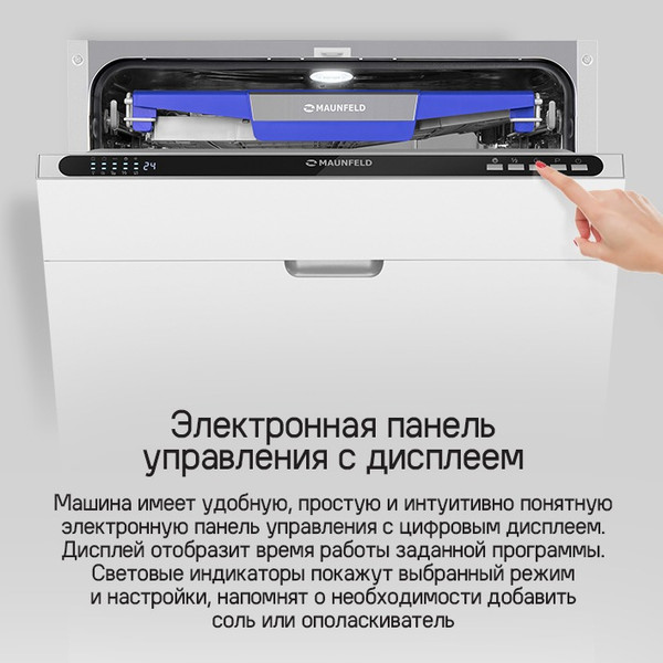 Изображение товара Посудомоечная машина Maunfeld MLP60230 Light Beam