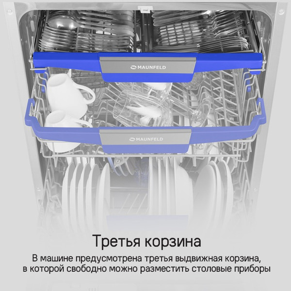 Изображение товара Посудомоечная машина Maunfeld MLP60230 Light Beam