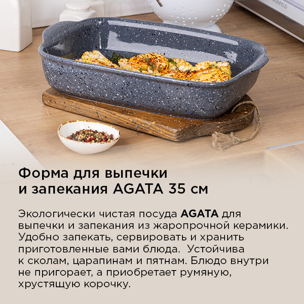 Изображение товара Форма для выпечки Maunfeld Agata / MF35AGT01BW