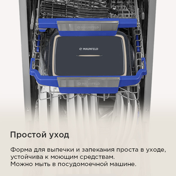 Изображение товара Форма для выпечки Maunfeld Agata / MF35AGT01BW