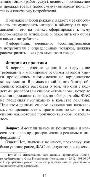 Изображение товара Книга АСТ Реклама в Интернете, твердая обложка (Верховская Мария)