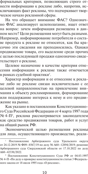 Изображение товара Книга АСТ Реклама в Интернете, твердая обложка (Верховская Мария)