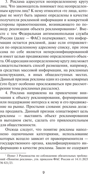Изображение товара Книга АСТ Реклама в Интернете, твердая обложка (Верховская Мария)