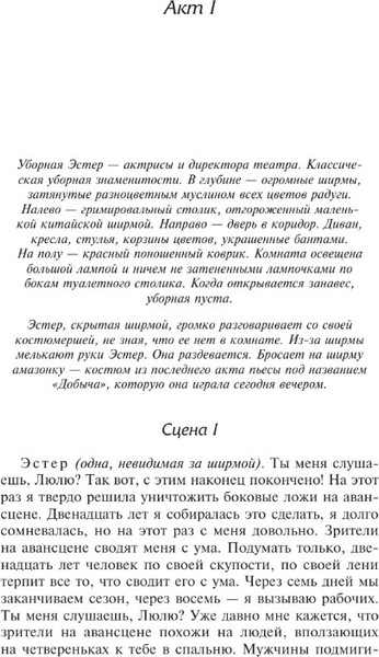 Изображение товара Книга АСТ Священные чудовища. Ужасные родители, твердая обложка (Кокто Жан)