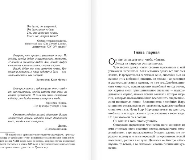Изображение товара Книга АСТ Сезон гроз, твердая обложка (Сапковский Анджей)