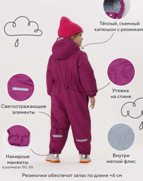 Изображение товара Комбинезон прогулочный детский MOWbaby Eskimo / 158/12-80 (р.80, фуксия)