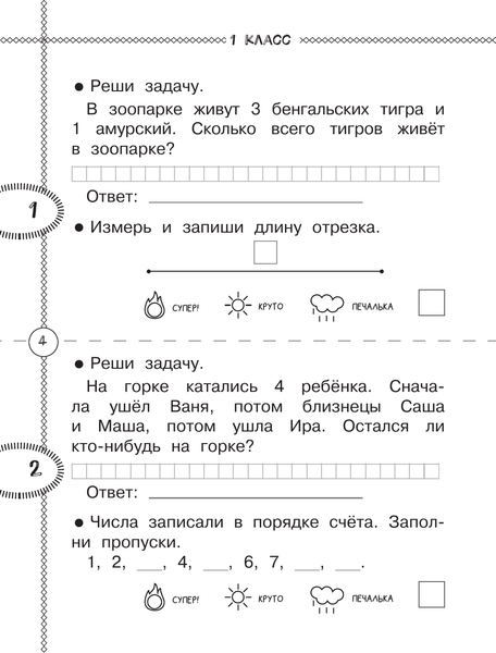 Изображение товара Учебное пособие АСТ Тренажер по математике. 1-4 класс, мягкая обложка (Бахтина Светлана и др.)
