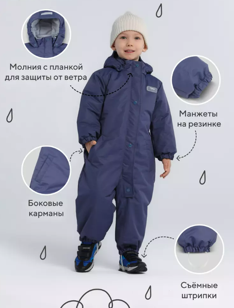 Изображение товара Комбинезон прогулочный детский MOWbaby Eskimo / 158/13-86 (р.86, темно-синий)