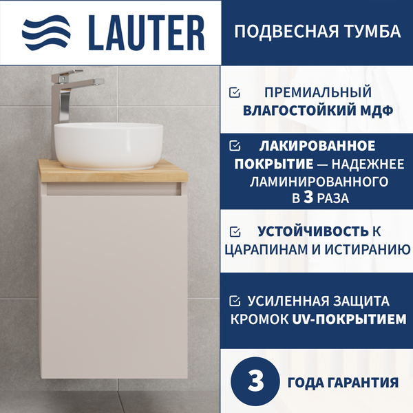 Изображение товара Тумба под умывальник Lauter Mia 40 (кашемир)