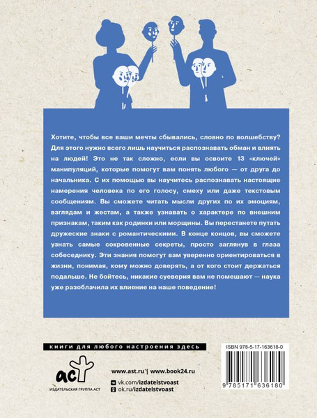 Изображение товара Книга АСТ Язык жестов и мимика, мягкая обложка (Кузина Светлана)