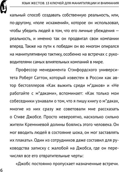 Изображение товара Книга АСТ Язык жестов и мимика, мягкая обложка (Кузина Светлана)
