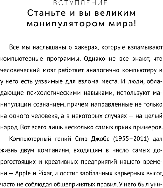 Изображение товара Книга АСТ Язык жестов и мимика, мягкая обложка (Кузина Светлана)