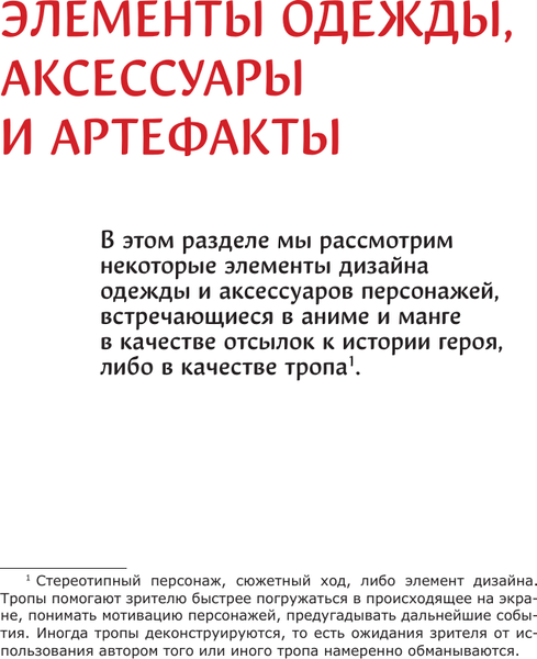 Изображение товара Книга АСТ Японские символы, мягкая обложка (Гильметдинова Даниелла)