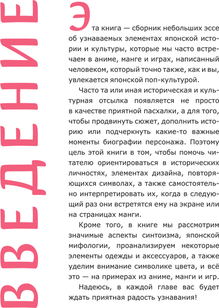 Изображение товара Книга АСТ Японские символы, мягкая обложка (Гильметдинова Даниелла)