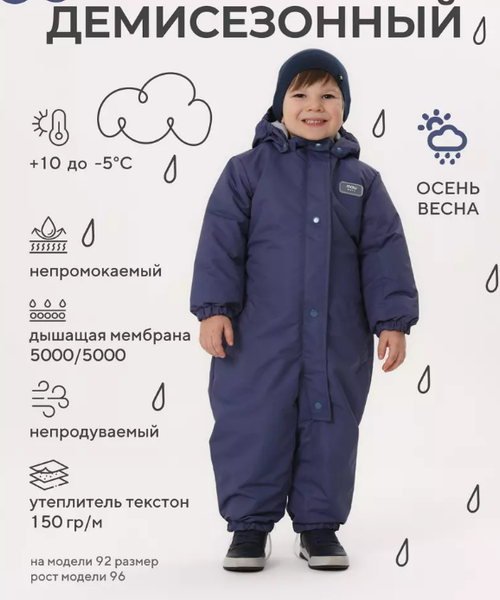 Изображение товара Комбинезон прогулочный детский MOWbaby Eskimo / 158/13-98 (р.98, темно-синий)