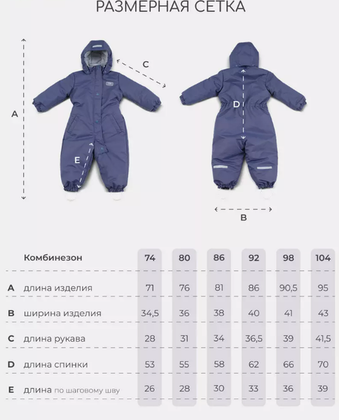 Изображение товара Комбинезон прогулочный детский MOWbaby Eskimo / 158/13-98 (р.98, темно-синий)