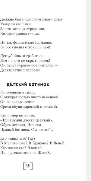 Изображение товара Книга АСТ Стихи и рассказы о войне, твердая обложка (Михалков Сергей)