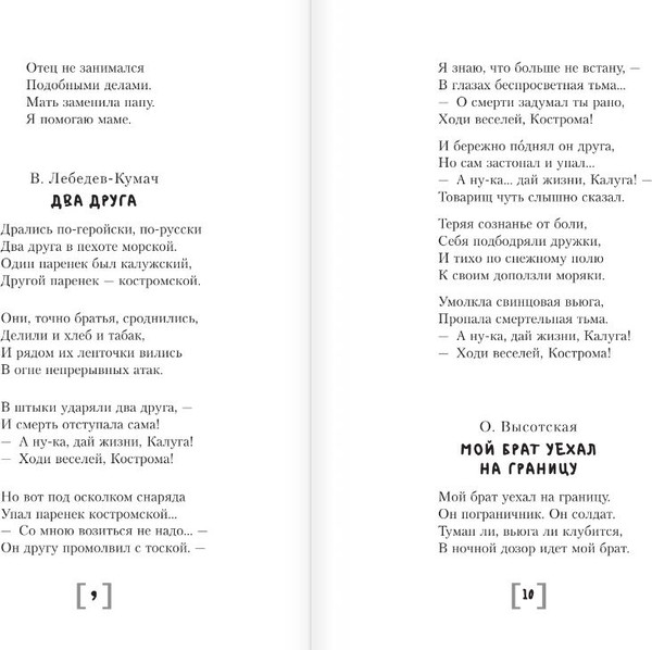 Изображение товара Книга АСТ Стихи и рассказы о войне, твердая обложка (Михалков Сергей)