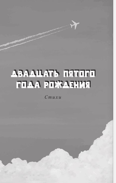 Изображение товара Книга АСТ Стихи и рассказы о войне, твердая обложка (Михалков Сергей)