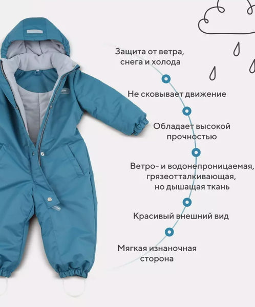 Изображение товара Комбинезон прогулочный детский MOWbaby Eskimo / 158/14-74 (р.74, аквамарин)