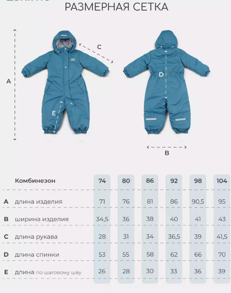 Изображение товара Комбинезон прогулочный детский MOWbaby Eskimo / 158/14-74 (р.74, аквамарин)