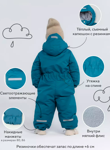 Изображение товара Комбинезон прогулочный детский MOWbaby Eskimo / 158/14-74 (р.74, аквамарин)