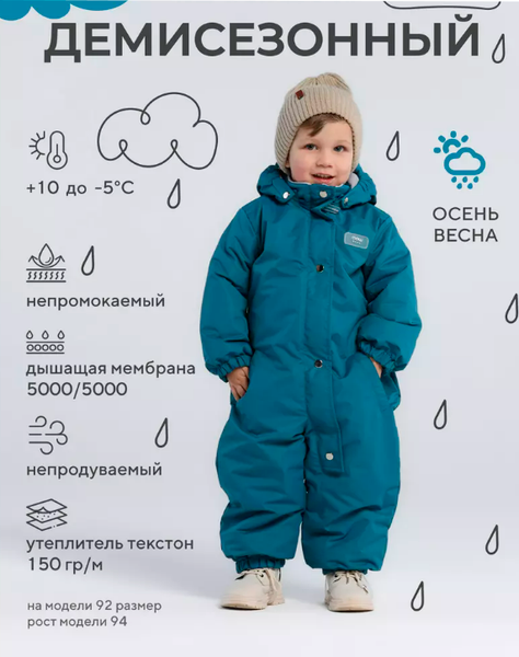 Изображение товара Комбинезон прогулочный детский MOWbaby Eskimo / 158/14-74 (р.74, аквамарин)