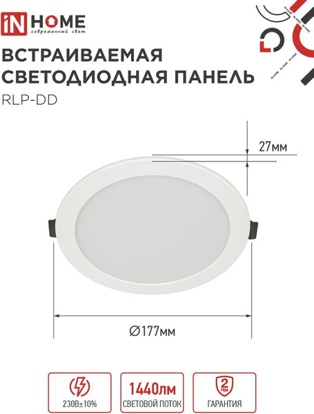 Изображение товара Точечный светильник INhome RLP-DD 18Вт / 4690612058436