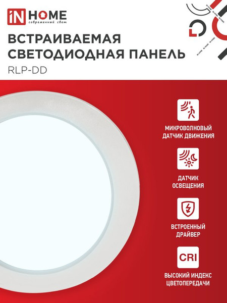 Изображение товара Точечный светильник INhome RLP-DD 18Вт / 4690612058443
