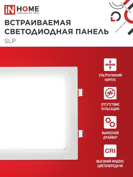 Изображение товара Точечный светильник INhome SLP 18Вт / 4690612007175