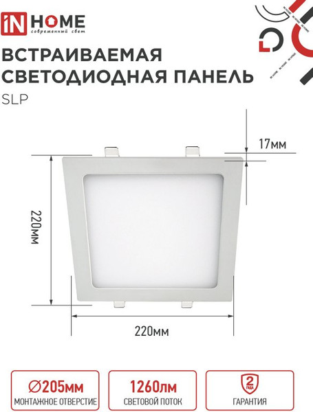 Изображение товара Точечный светильник INhome SLP 18Вт / 4690612007175