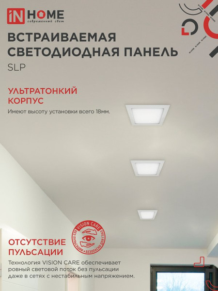 Изображение товара Точечный светильник INhome SLP 18Вт / 4690612007175