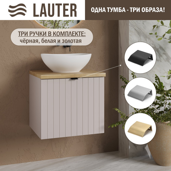 Изображение товара Тумба под умывальник Lauter Melisa 50 (кашемир п/мат, три ручки в комплекте)