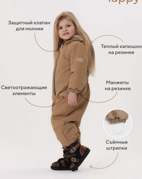 Изображение товара Комбинезон прогулочный детский MOWbaby Lappy / 157/10-74 (р.74, латте)