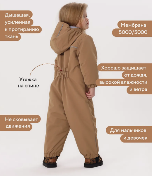 Изображение товара Комбинезон прогулочный детский MOWbaby Lappy / 157/10-80 (р.80, латте)