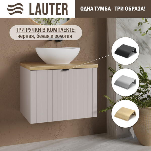 Изображение товара Тумба под умывальник Lauter Melisa 60 (кашемир п/мат, три ручки в комплекте)