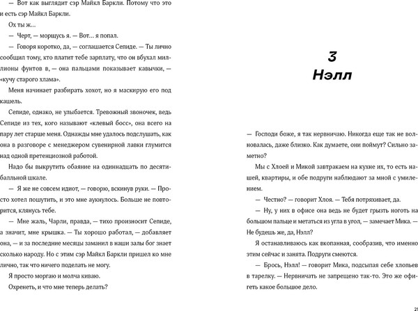 Изображение товара Книга Альпина Такая смешная любовь, мягкая обложка (Эллен Том)
