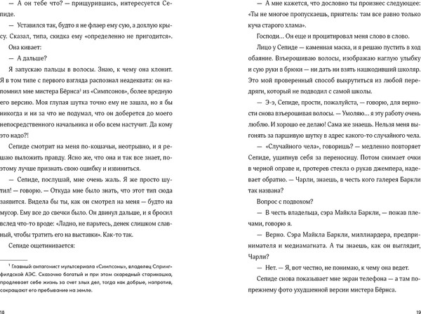 Изображение товара Книга Альпина Такая смешная любовь, мягкая обложка (Эллен Том)