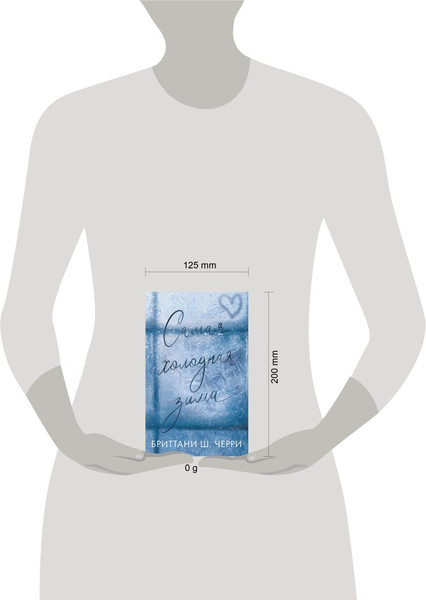 Изображение товара Книга FreeDom Самая холодная зима, мягкая обложка (Черри Британи)