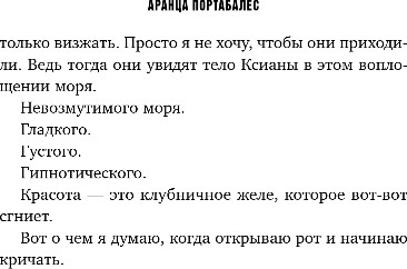 Изображение товара Художественная книга Inspiria Красота красная, твердая обложка (Портабалес Аранца)