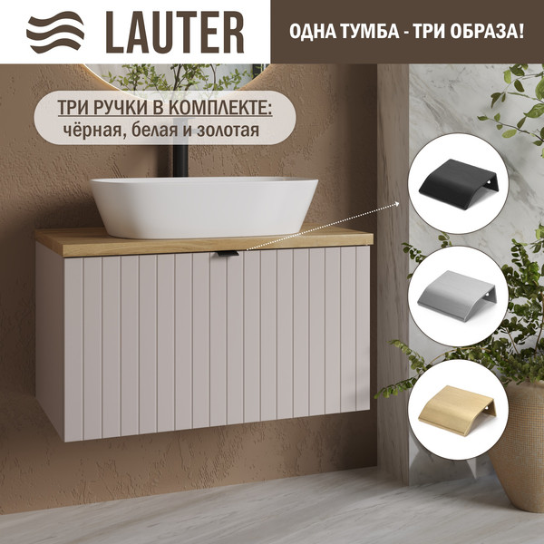 Изображение товара Тумба под умывальник Lauter Melisa 80 (кашемир п/мат, три ручки в комплекте)