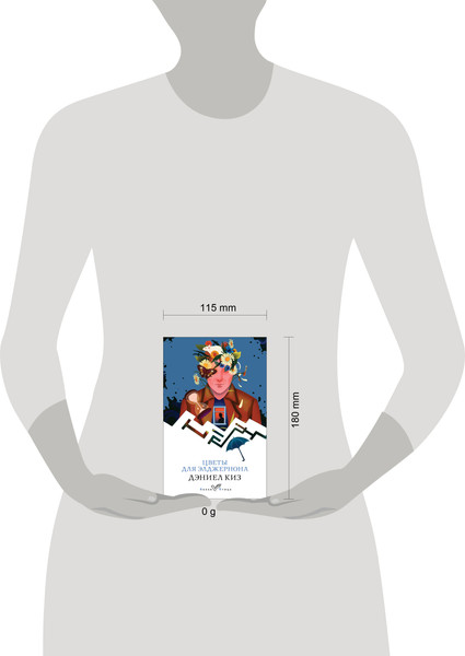 Изображение товара Книга Эксмо Цветы для Элджернона. Белая птица, мягкая обложка (Киз Дэниел)