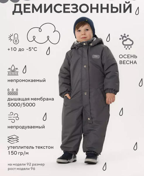 Изображение товара Комбинезон прогулочный детский MOWbaby Eskimo / 158/11-86 (р.86, серый)