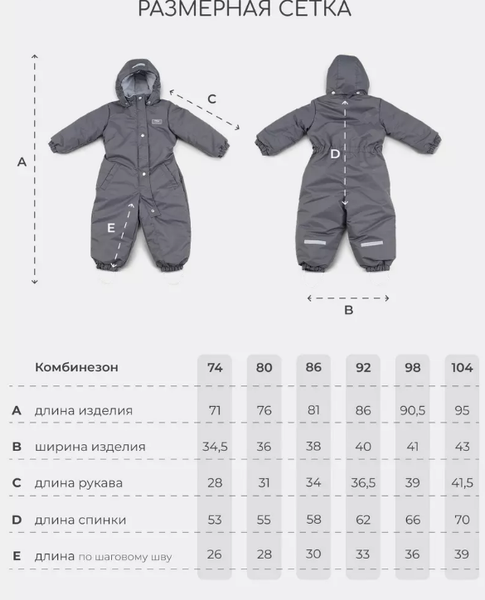 Изображение товара Комбинезон прогулочный детский MOWbaby Eskimo / 158/11-86 (р.86, серый)
