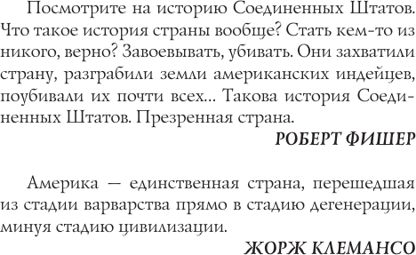 Изображение товара Книга АСТ США. Полная история, мягкая обложка (Типпот Сейдж)