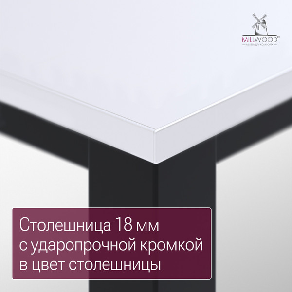 Изображение товара Обеденный стол Millwood Сеул 180x80x75 (белый/металл черный)