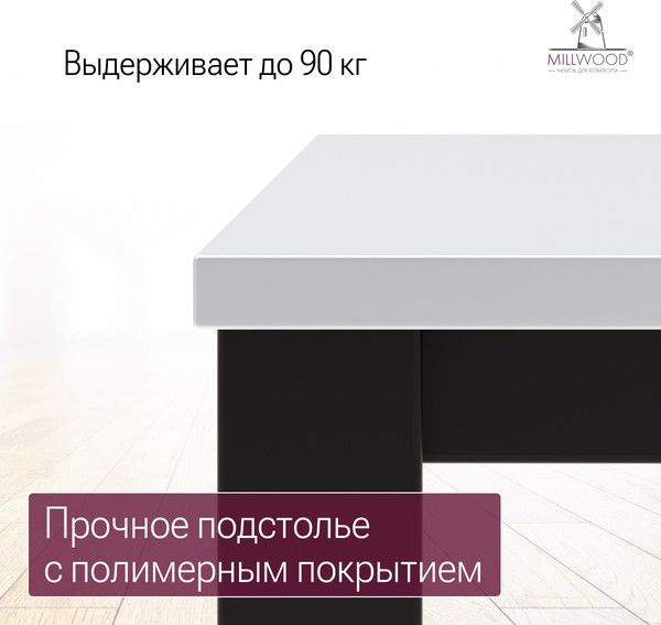 Изображение товара Обеденный стол Millwood Сеул 180x80x75 (белый/металл черный)